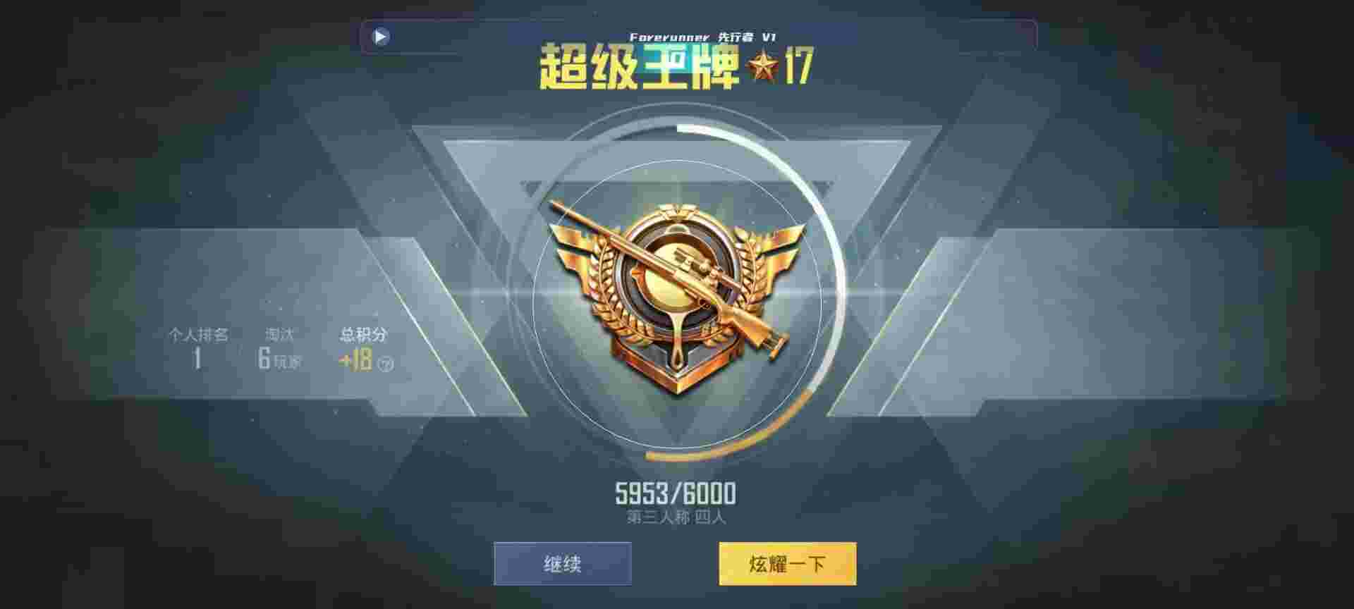 和平精英鸡腿辅助自瞄 - 滴滴辅助自动发卡辅助预览图